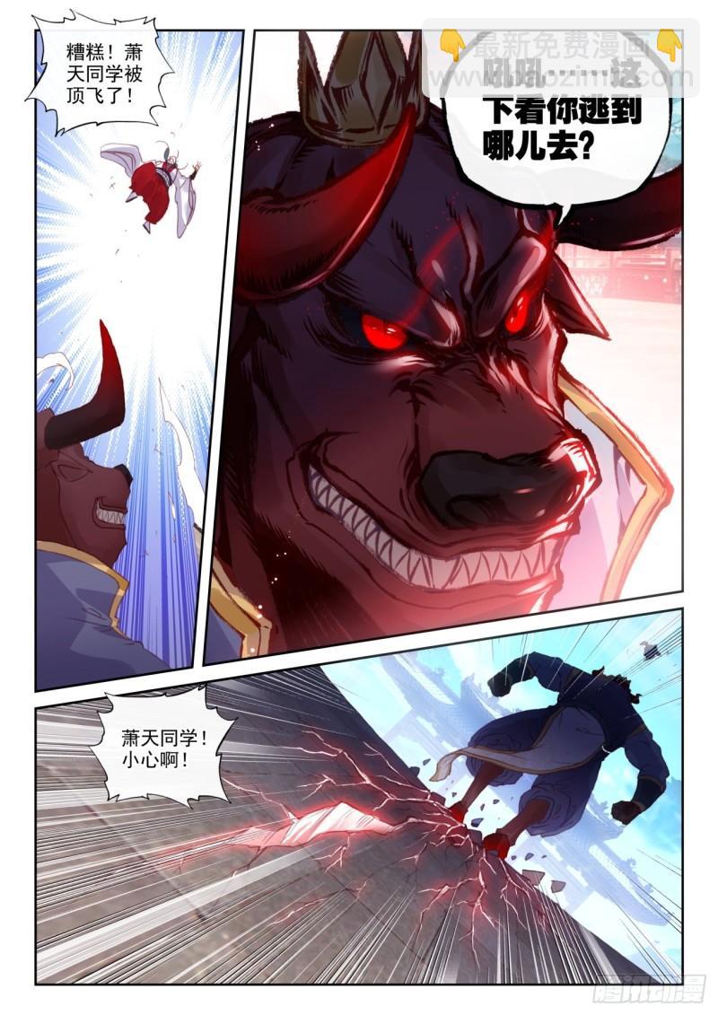 140 补天阁对逐鹿书院（下）8