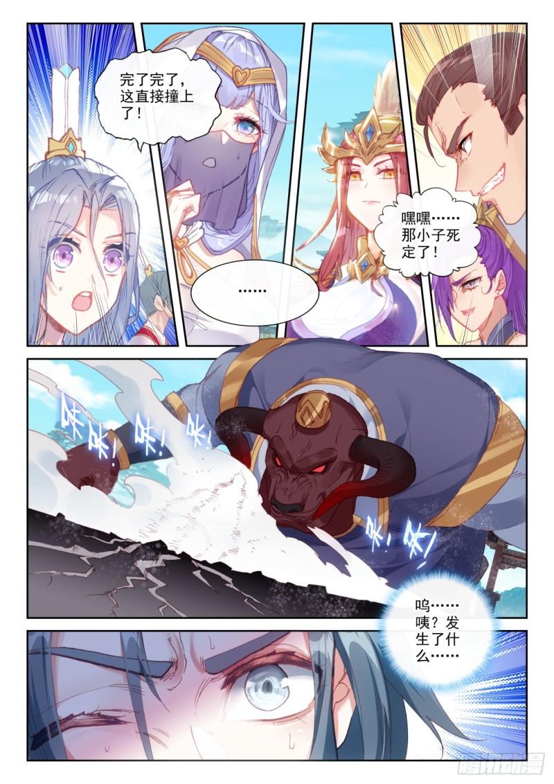 141 “日天”出战（下）0