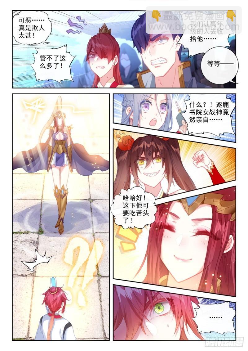 141 “日天”出战（下）11