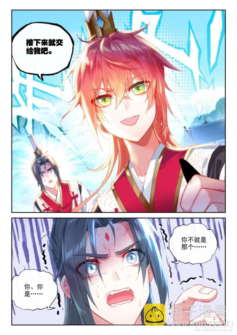141 “日天”出战（下）2