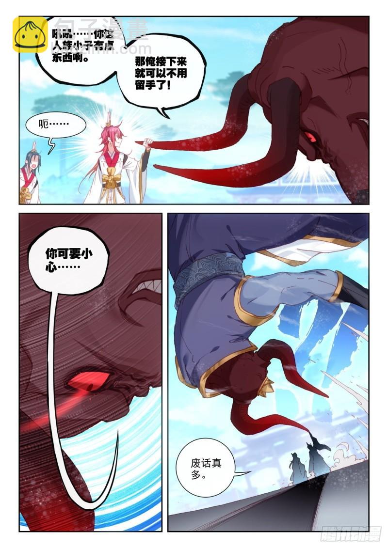 141 “日天”出战（下）4