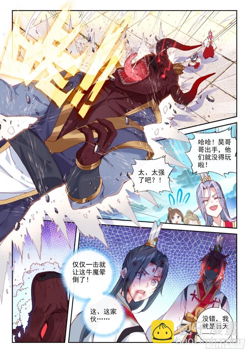 141 “日天”出战（下）5