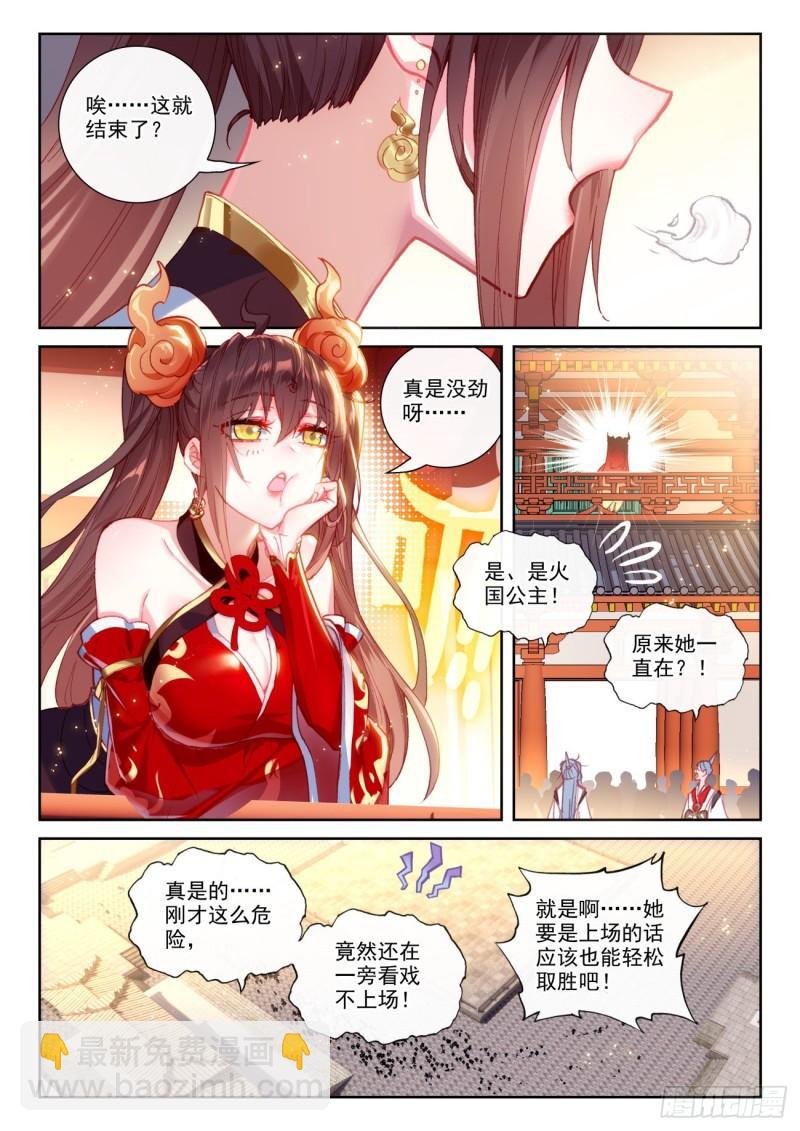 141 “日天”出战（下）8