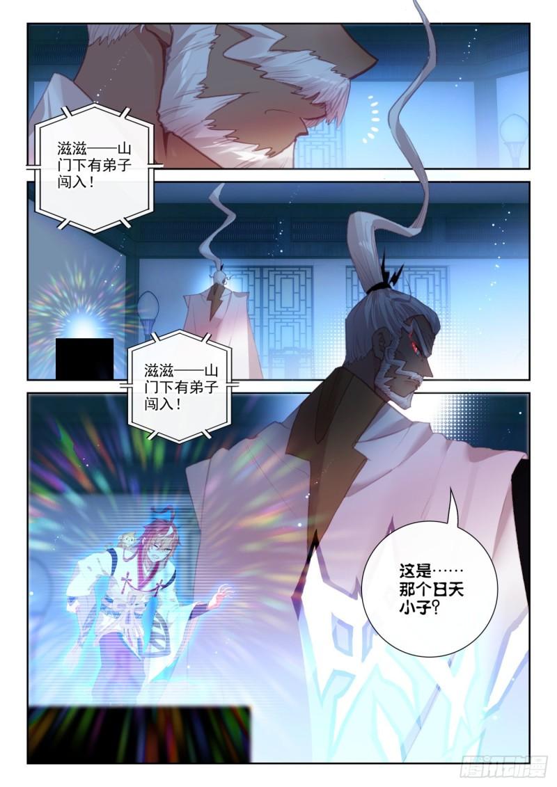 144 雷道老祖（下）0