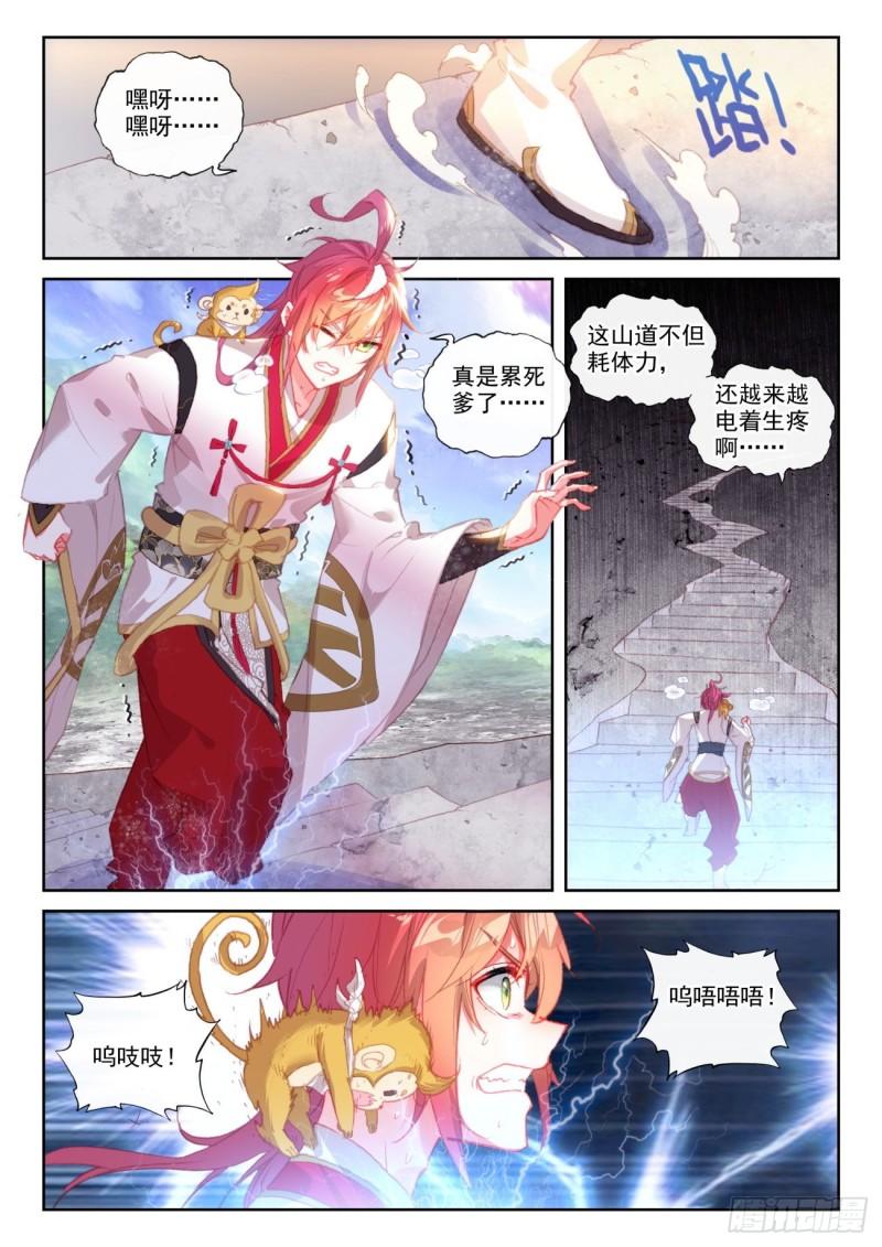 144 雷道老祖（下）1