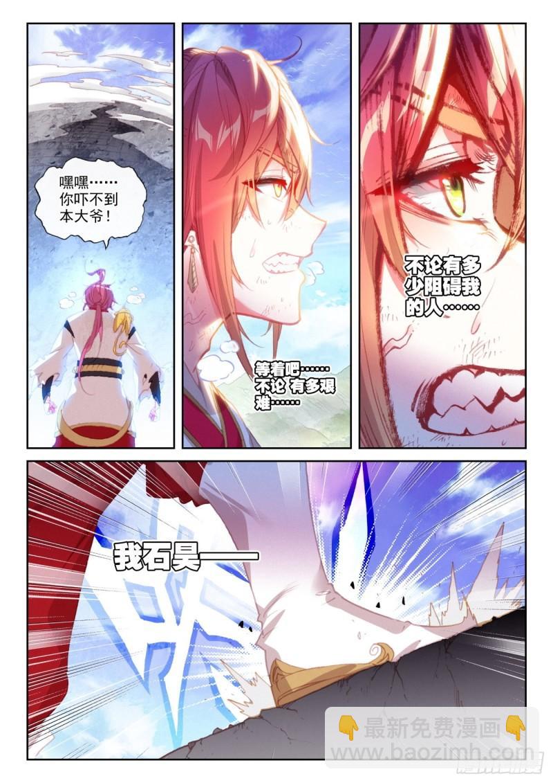144 雷道老祖（下）10