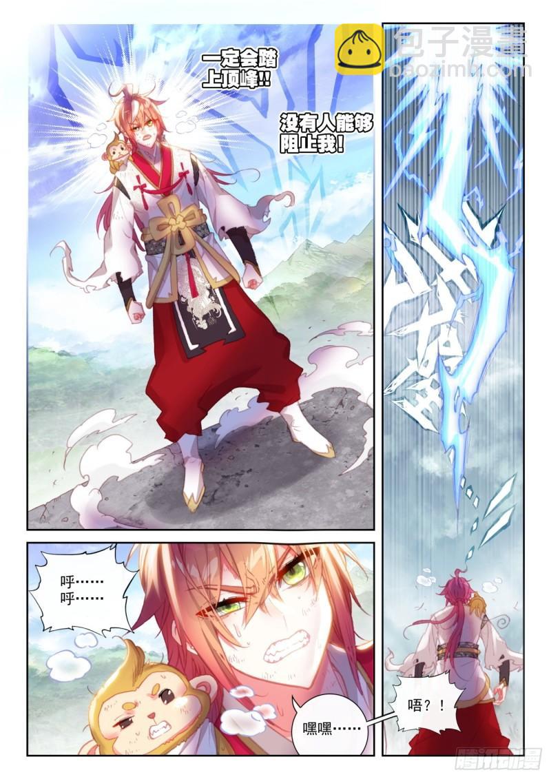 144 雷道老祖（下）11