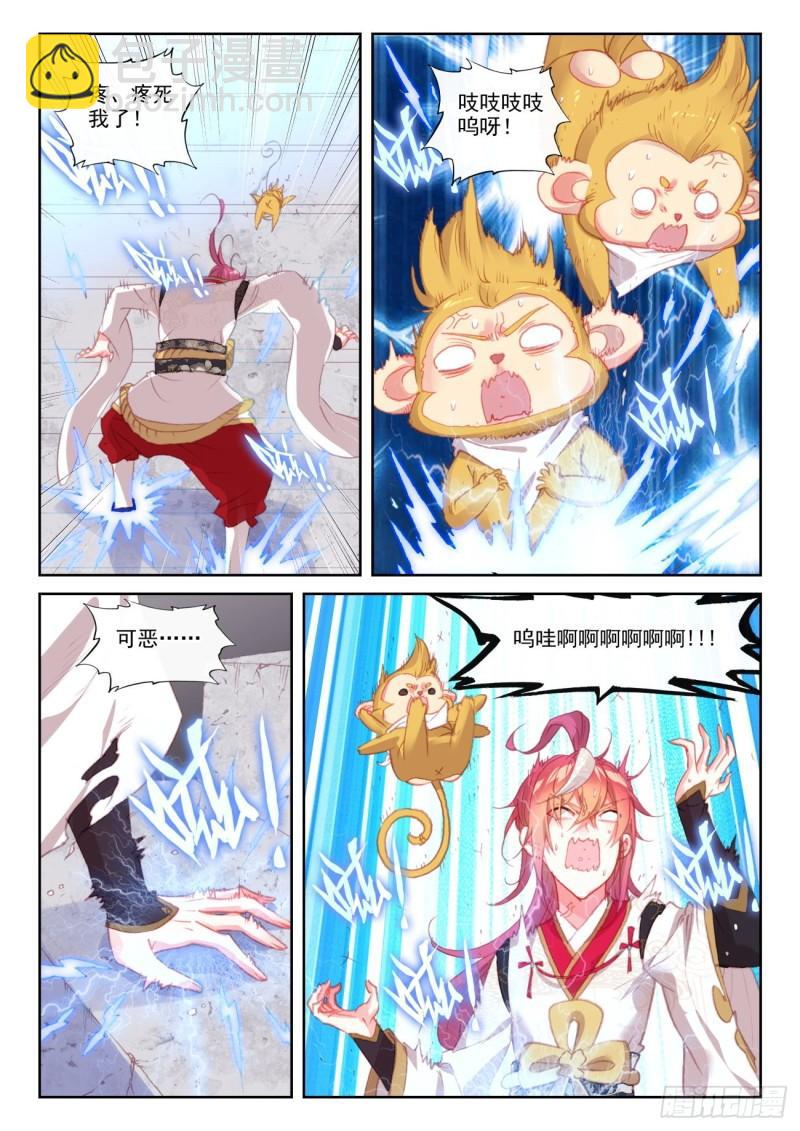 144 雷道老祖（下）2