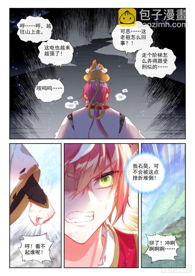 144 雷道老祖（下）3