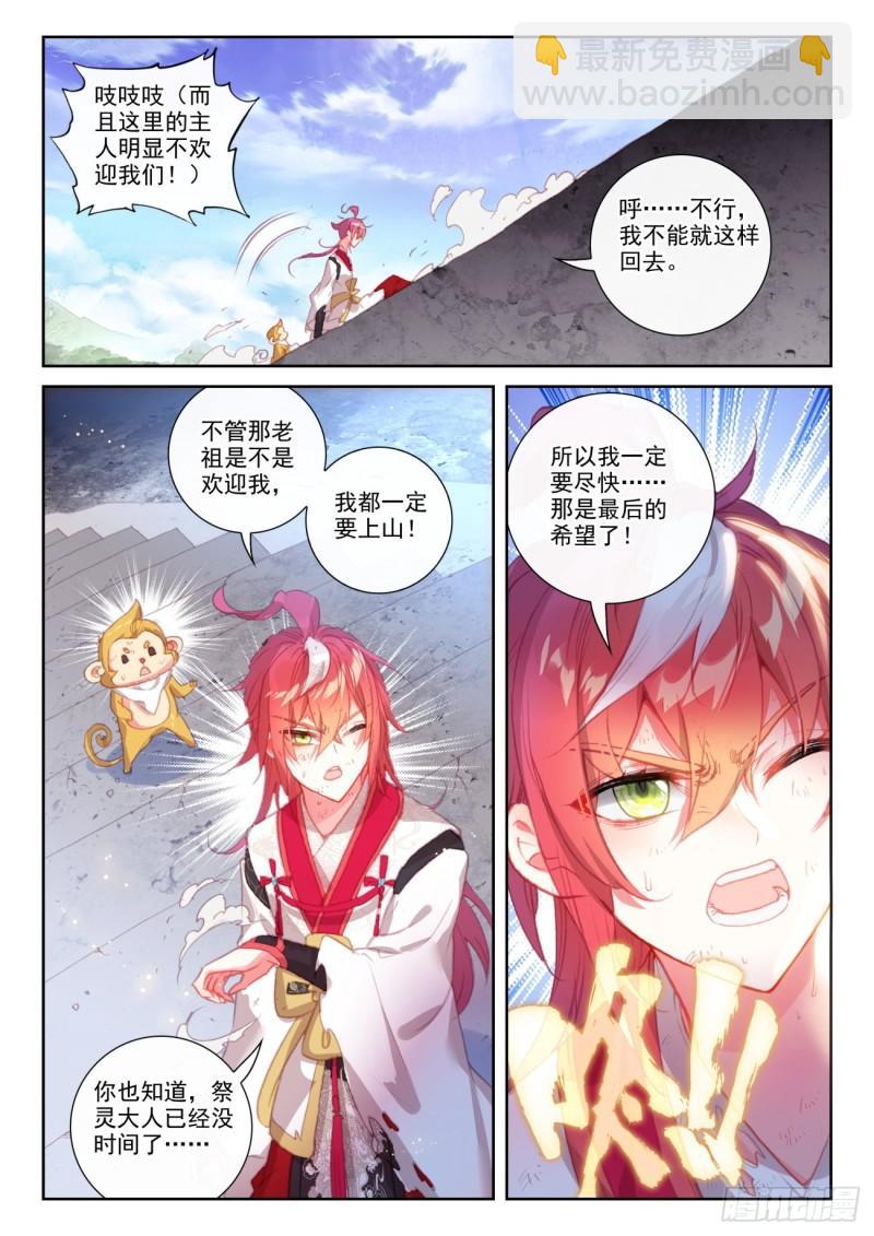 144 雷道老祖（下）7