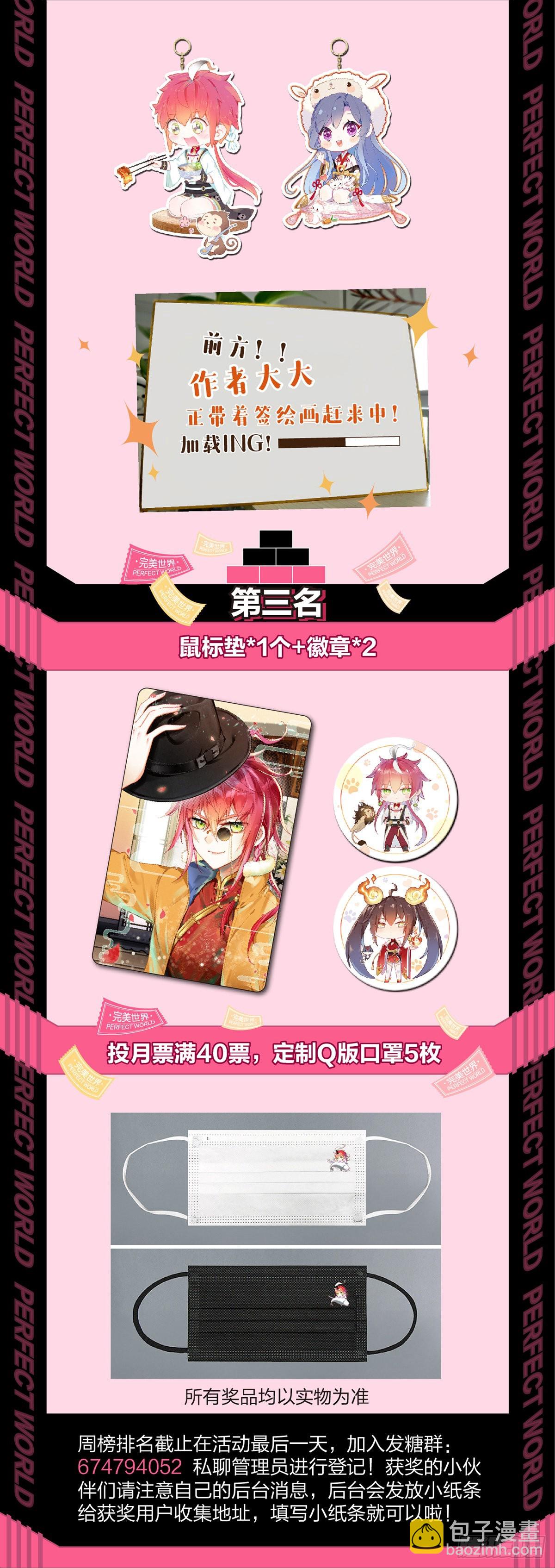 《完美世界》活动福利篇1