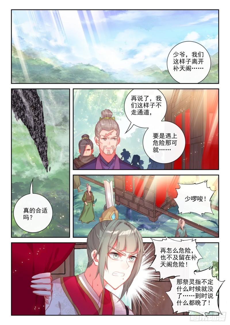 146 暗流涌动（下）0