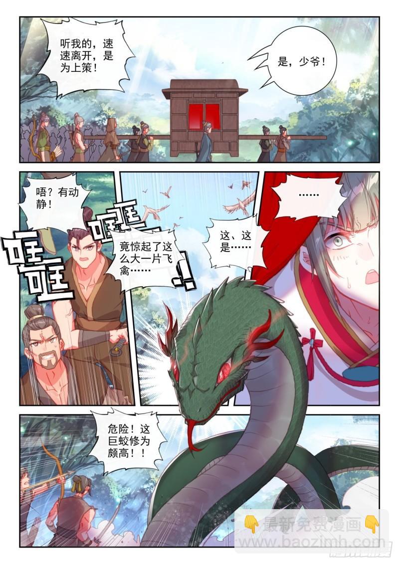 146 暗流涌动（下）1