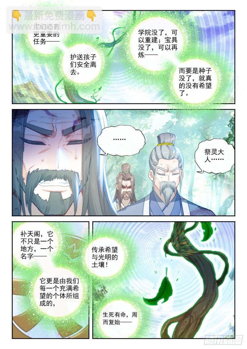 146 暗流涌动（下）10