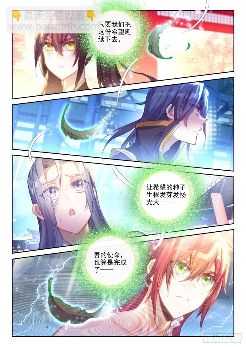 146 暗流涌动（下）11