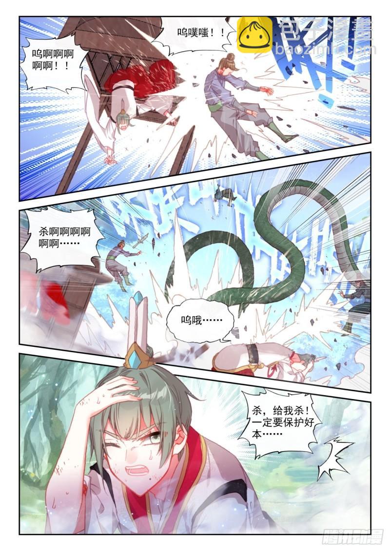 146 暗流涌动（下）3
