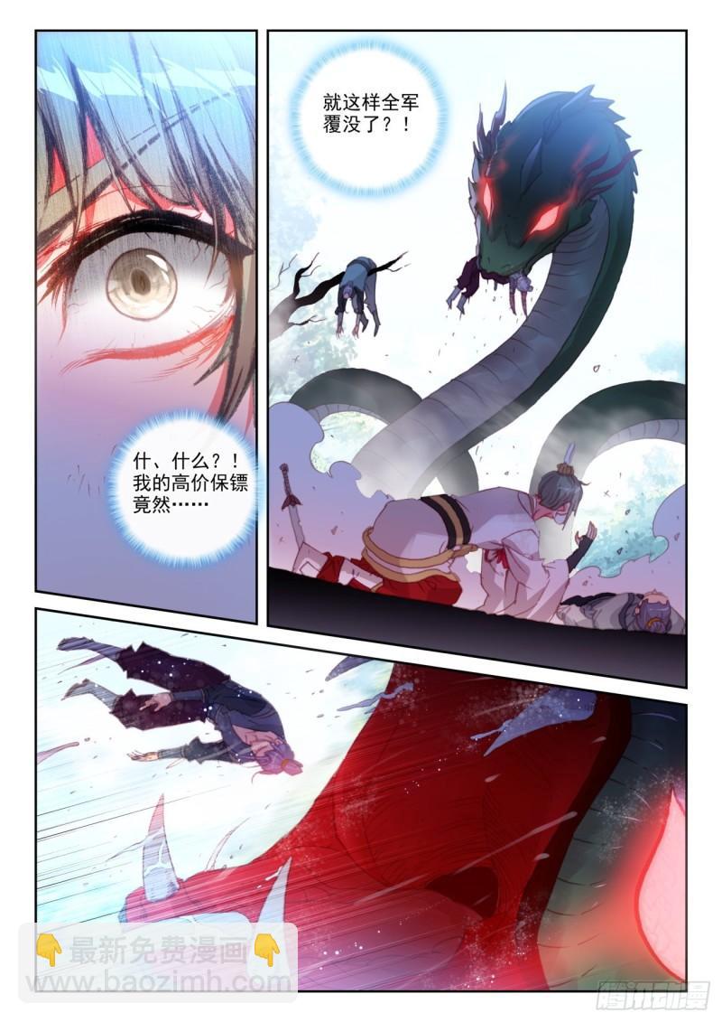 146 暗流涌动（下）4