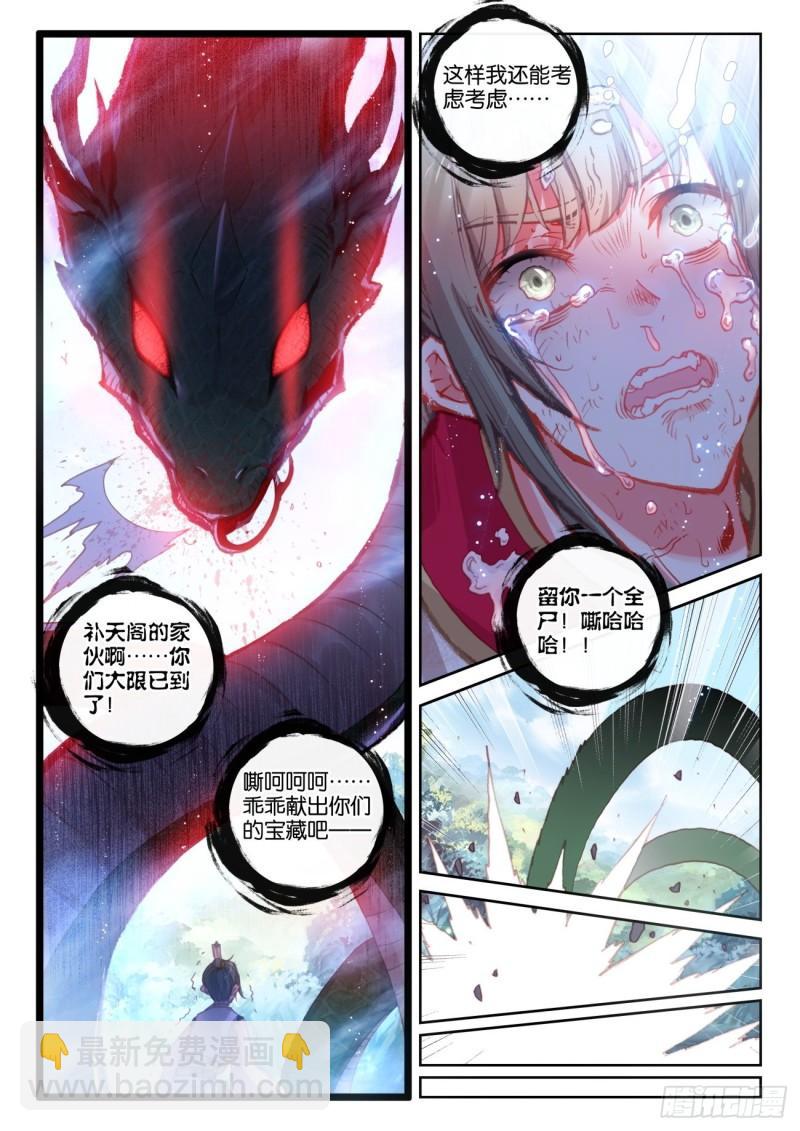 146 暗流涌动（下）5
