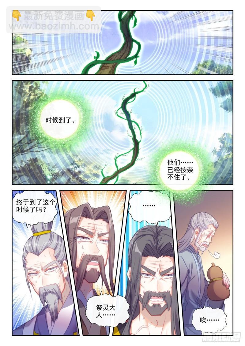 146 暗流涌动（下）6