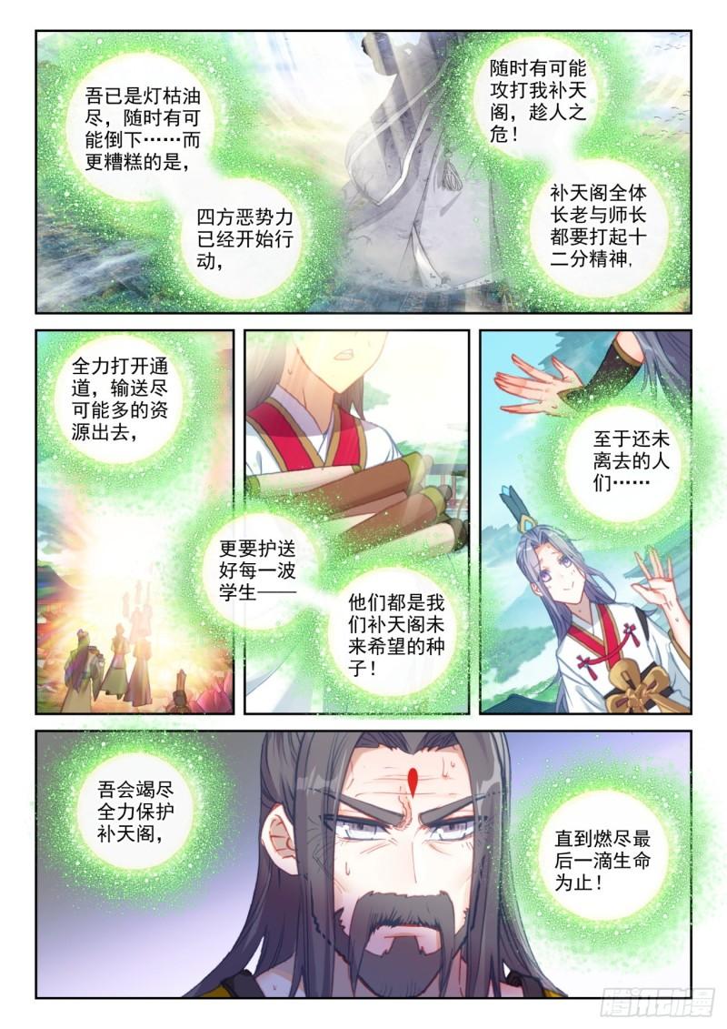 146 暗流涌动（下）7