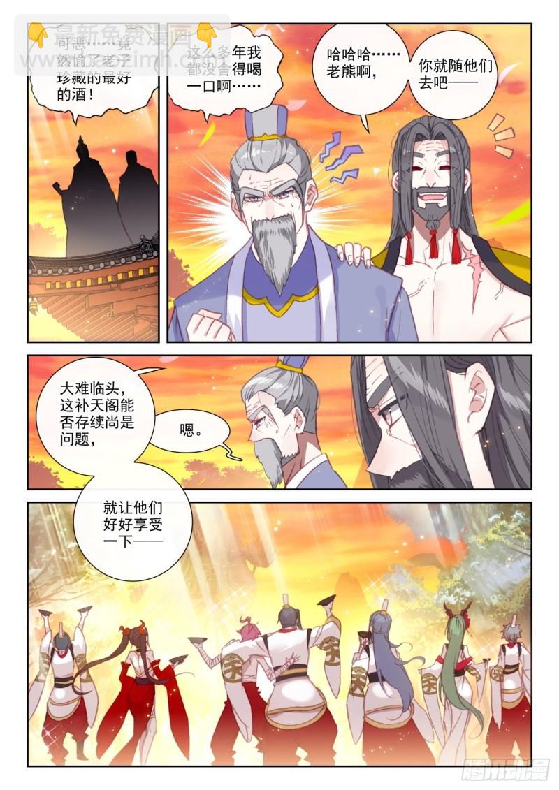 149 风暴前的平静（上）4