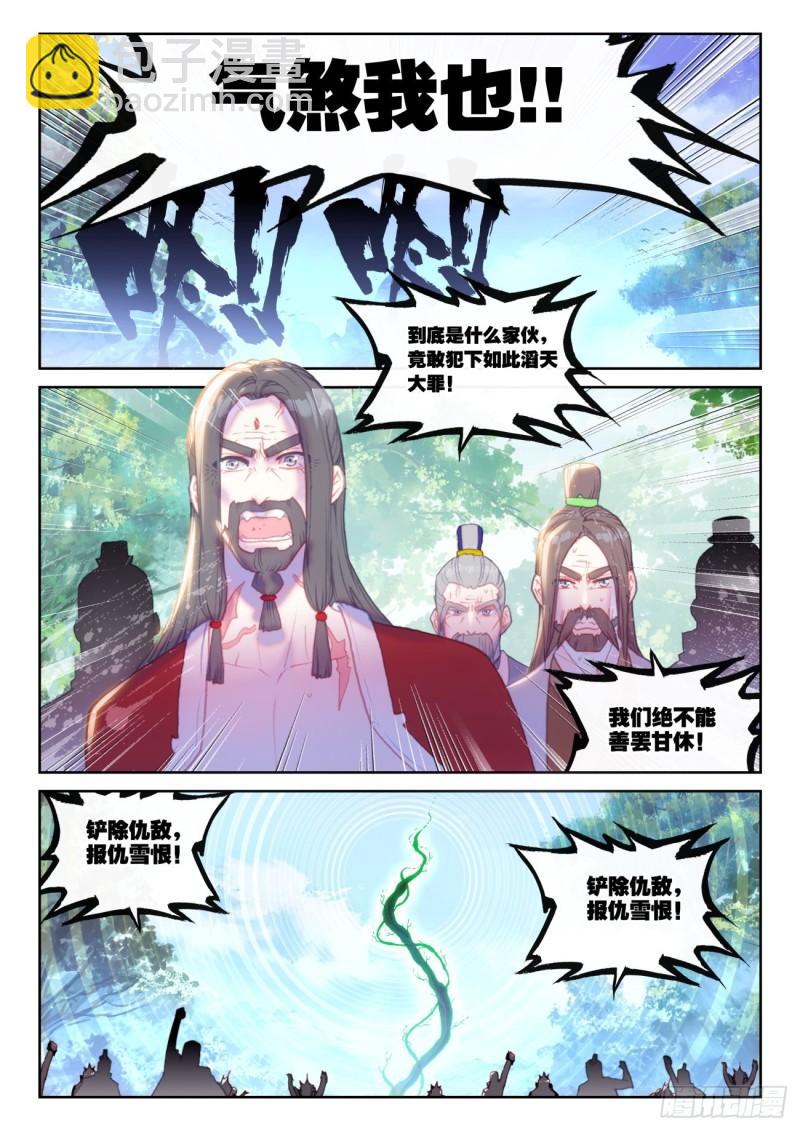 150 上下一心（上）5