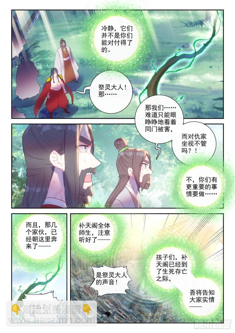 150 上下一心（上）6