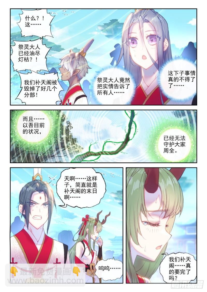150 上下一心（上）7