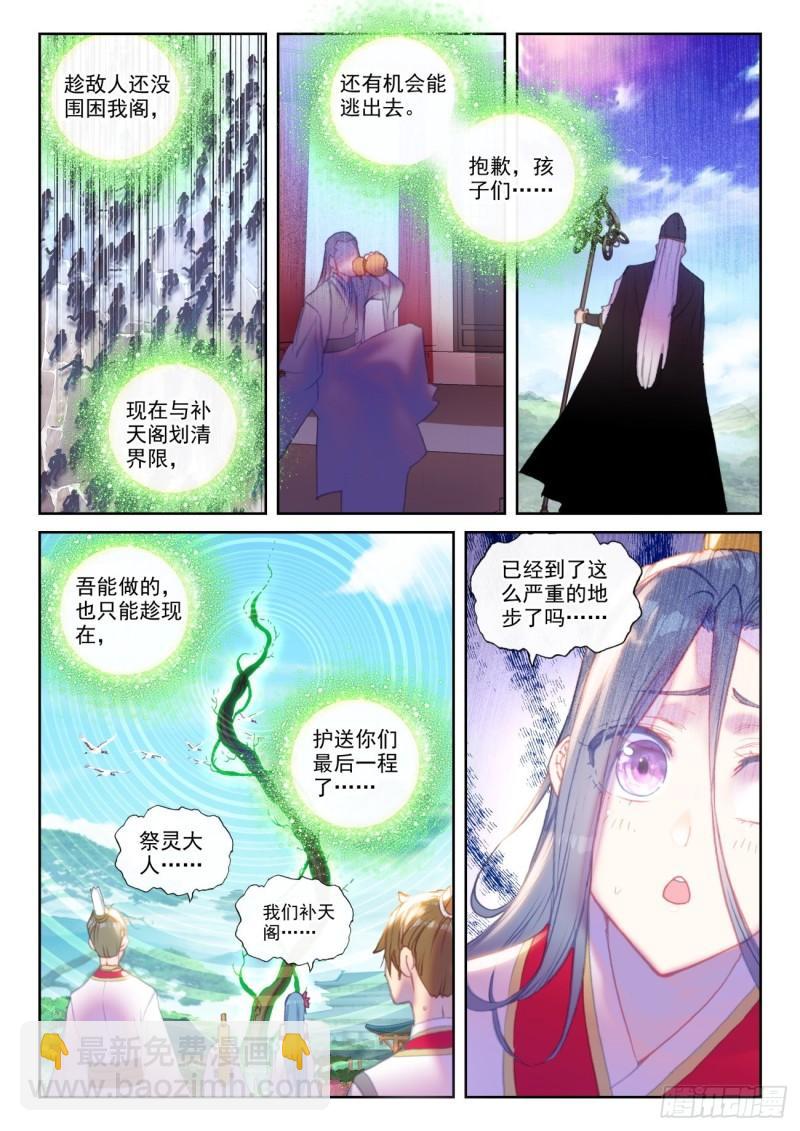 150 上下一心（上）8