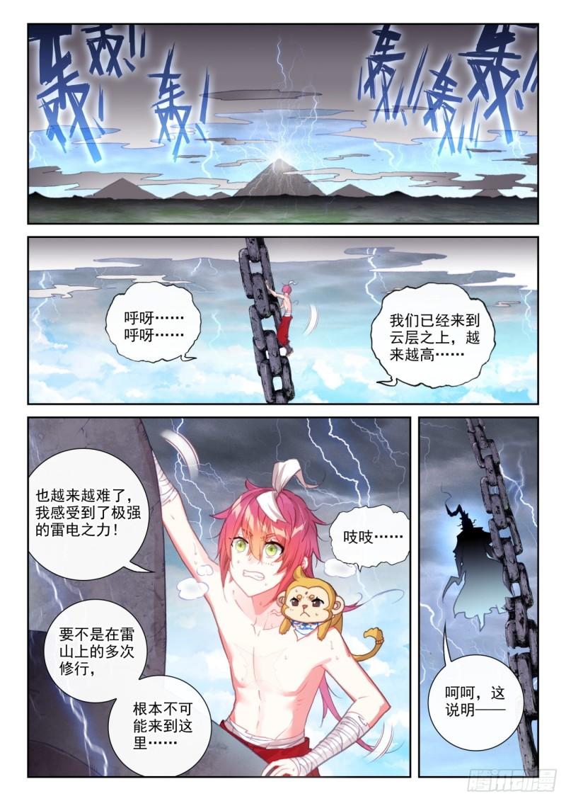 152 天路（下）0