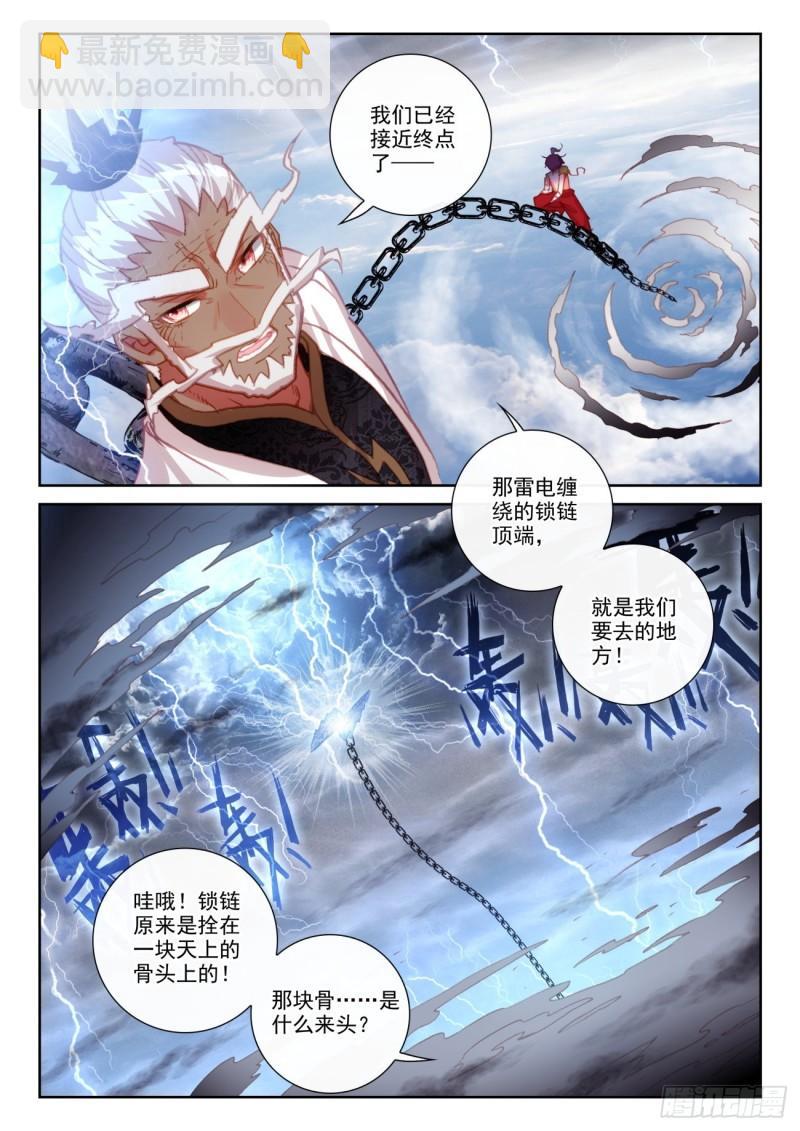 152 天路（下）1