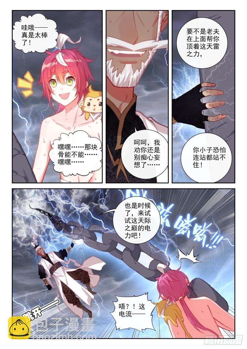 152 天路（下）3