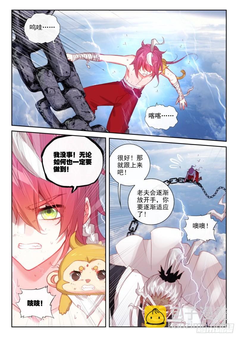 152 天路（下）5