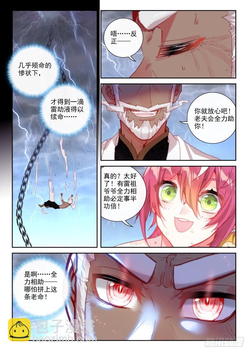 152 天路（下）8