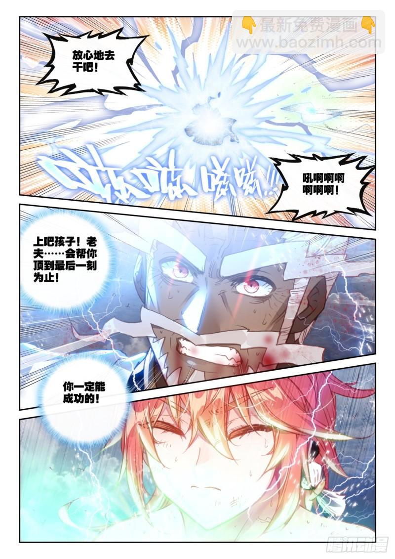 153 天雷神骨（上）11