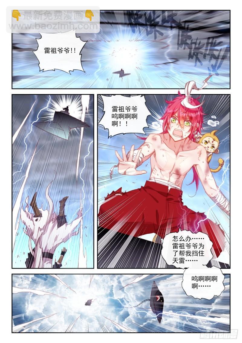 154 陨落（上）1