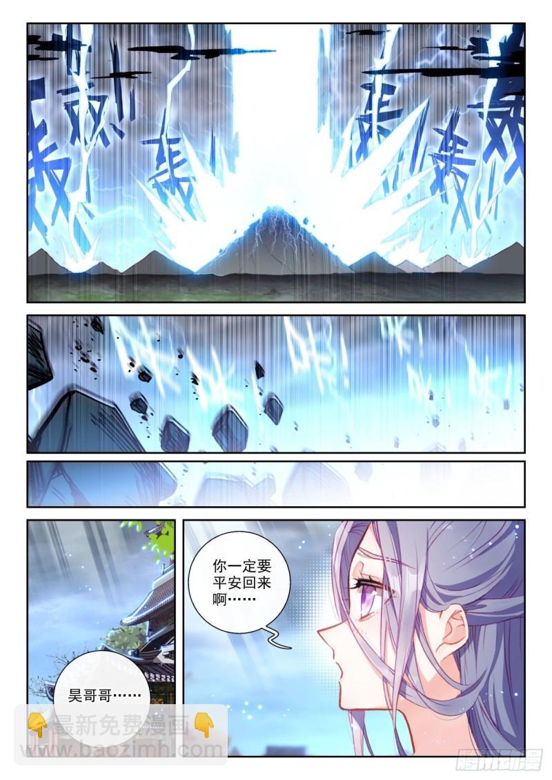 154 陨落（上）11