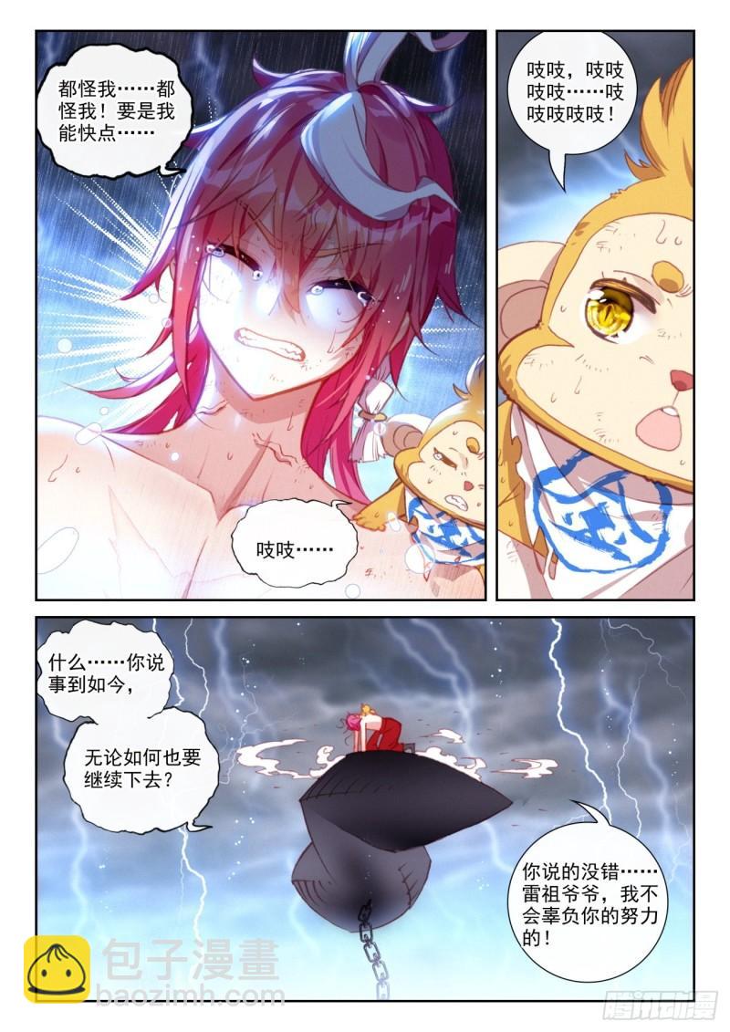 154 陨落（上）2