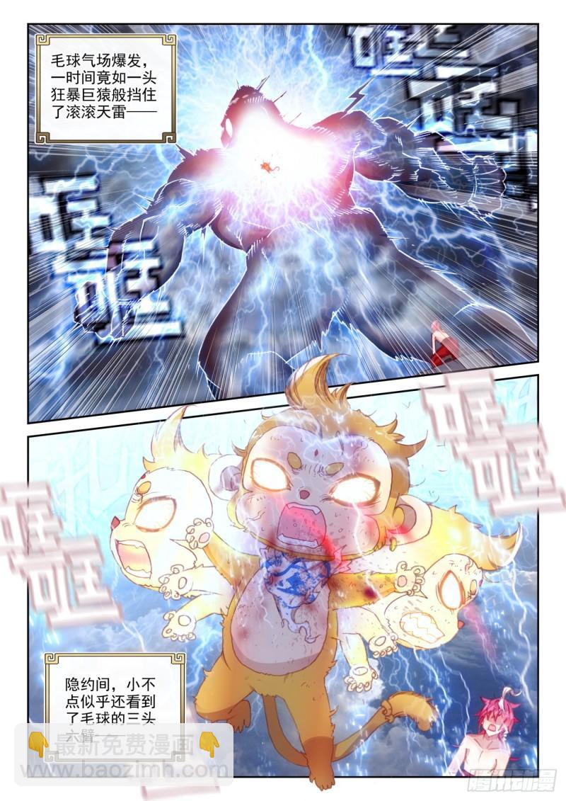 154 陨落（上）5
