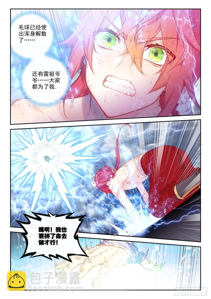 154 陨落（上）6