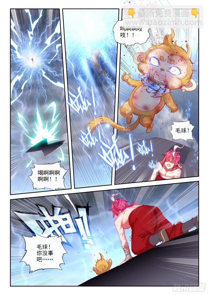 154 陨落（上）8