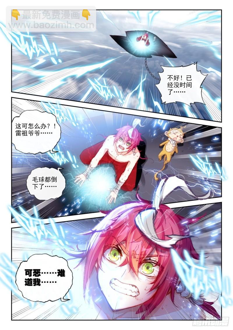 154 陨落（上）9