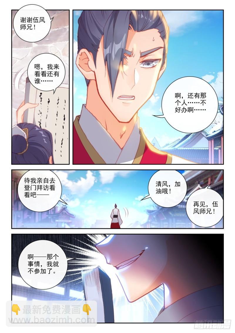 154 陨落（下）2