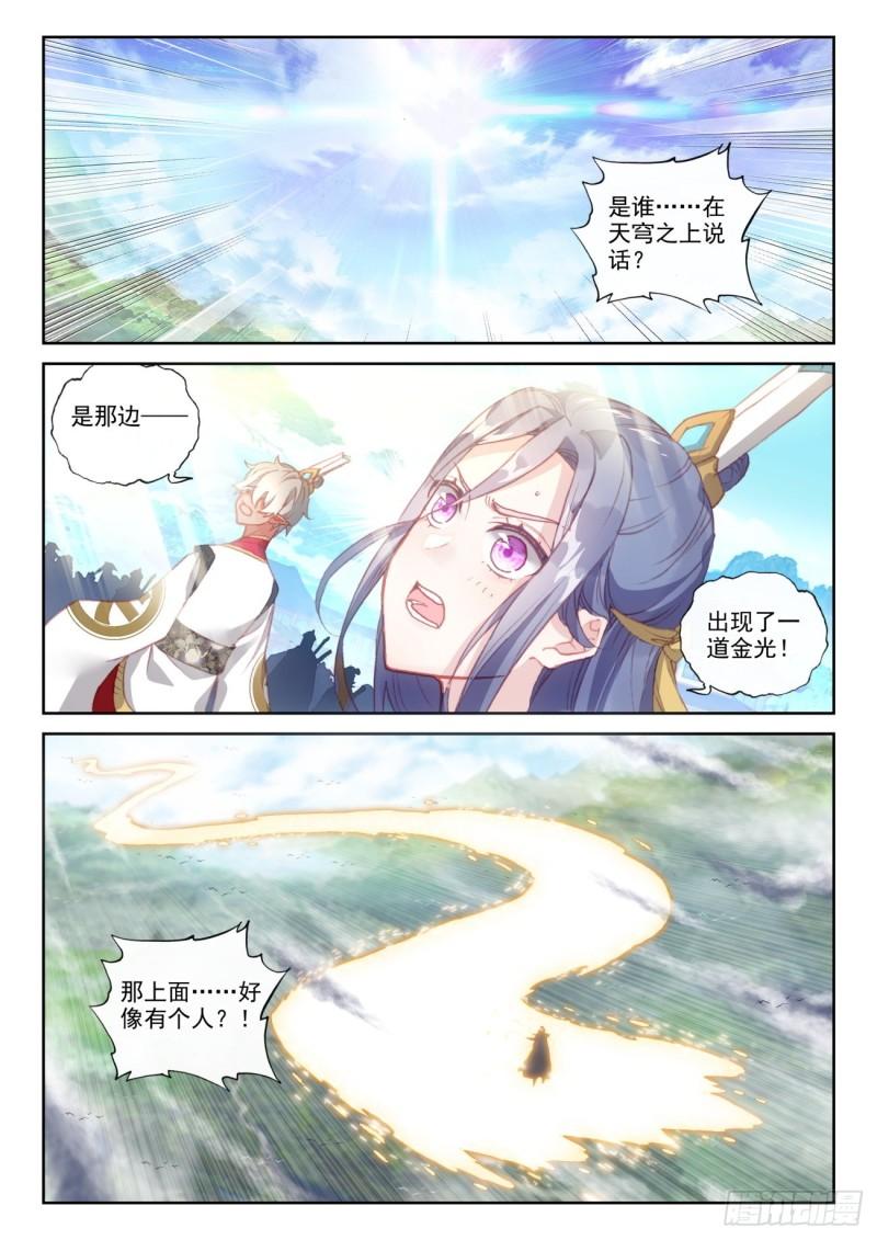155 神山来客 （下）0