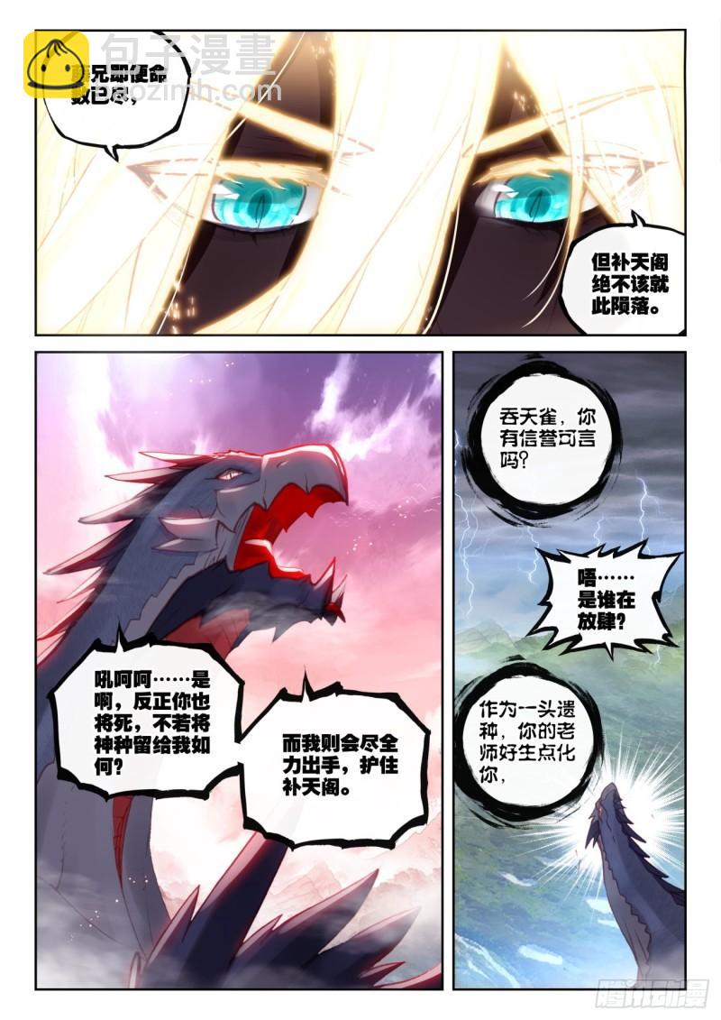 155 神山来客 （下）3