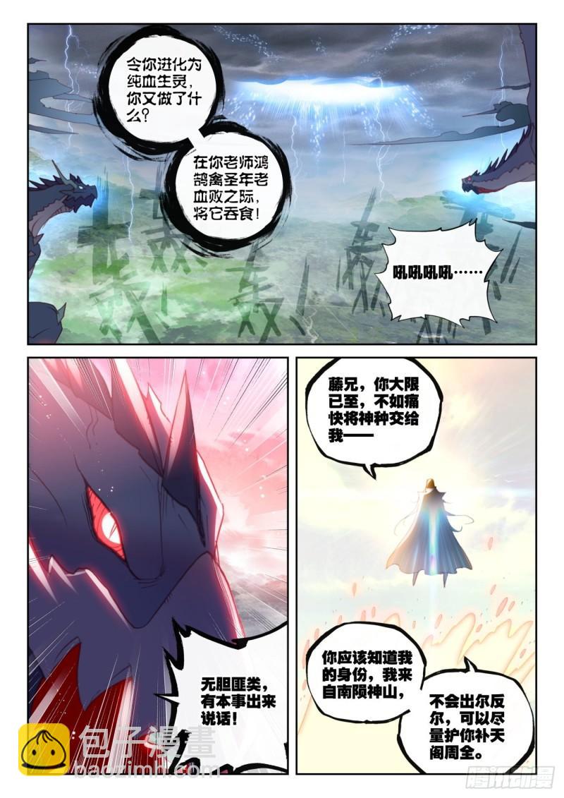 155 神山来客 （下）4