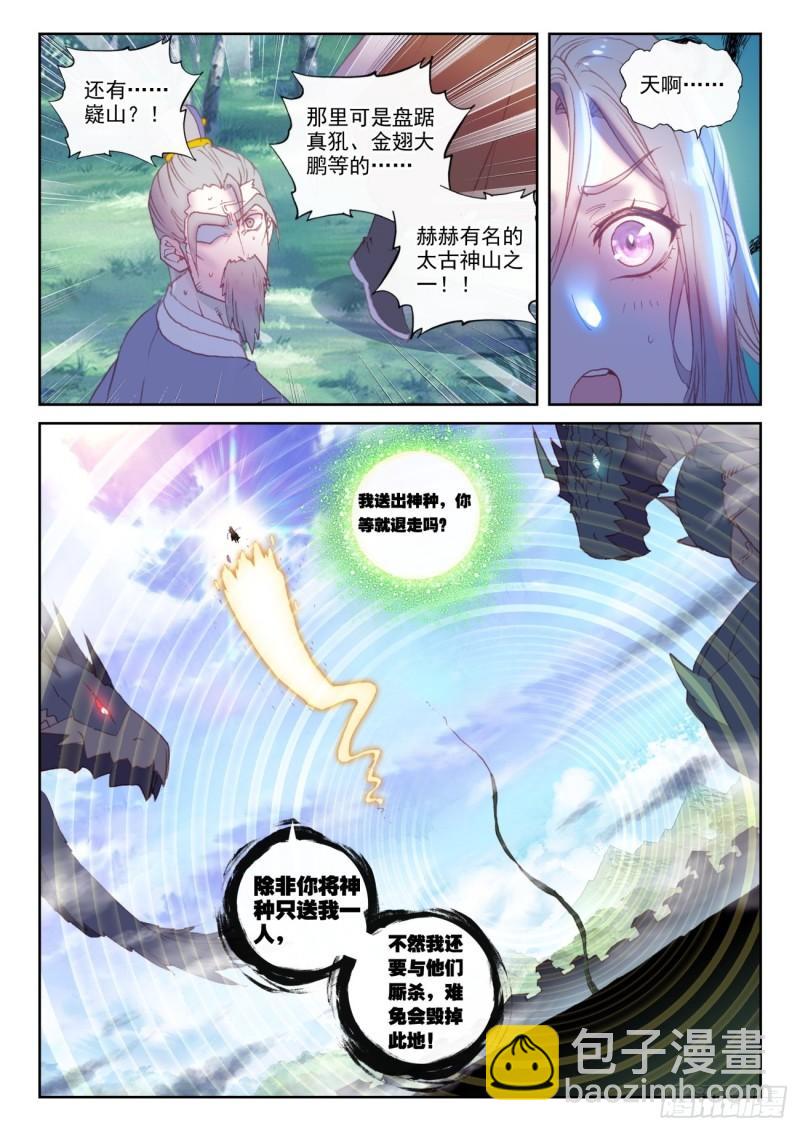 155 神山来客 （下）7