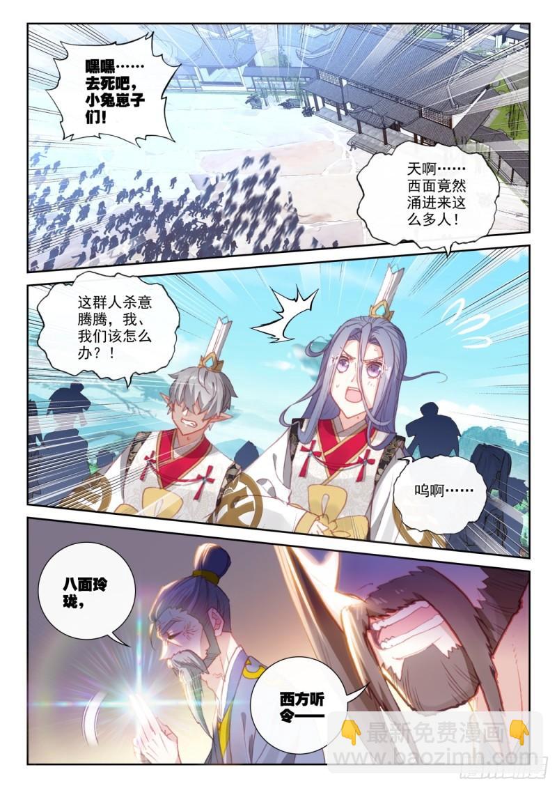 157 混战补天阁（上）1