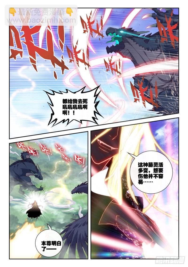 157 混战补天阁（上）10