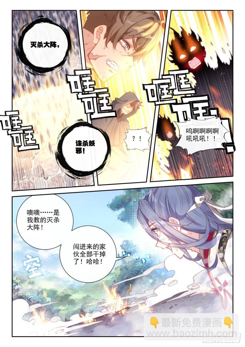 157 混战补天阁（上）2